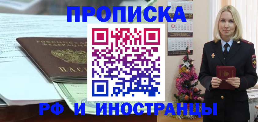 временная регистрация в квартире в Лисках