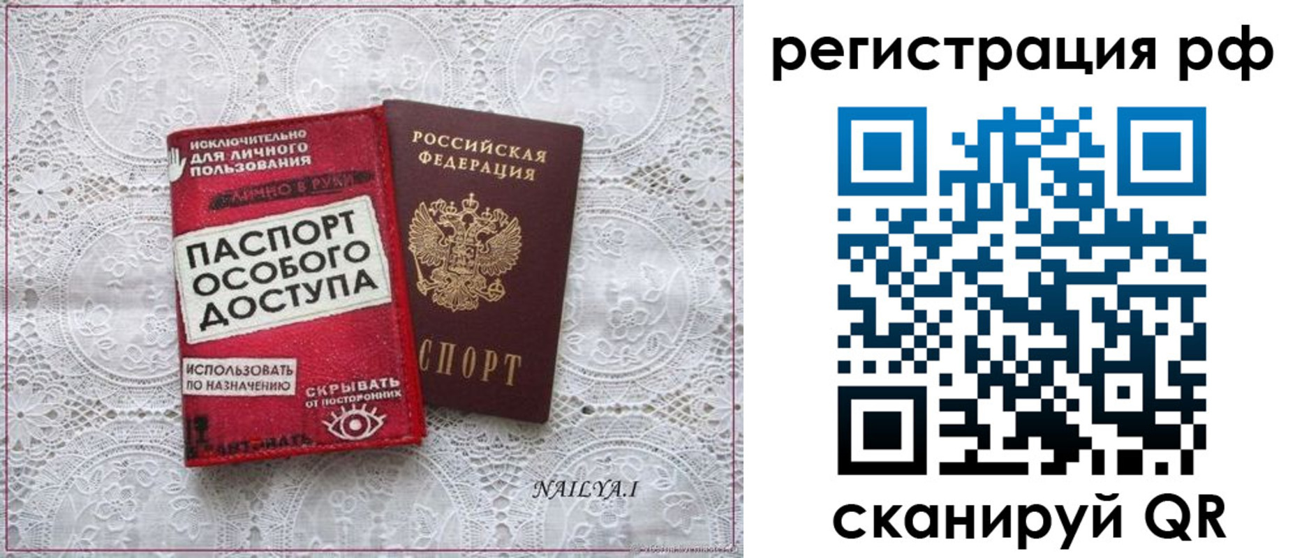 прописка для школы в Лисках