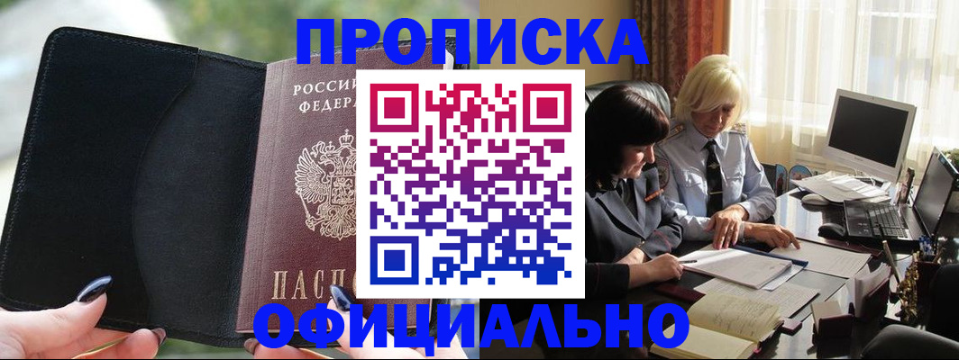 миграционный учет в Лисках