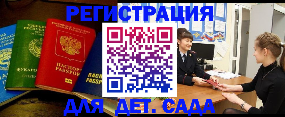 купить прописку в Лисках