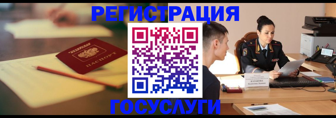 временная регистрация в квартире в Лисках