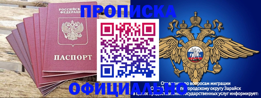 временная регистрация купить в Лисках